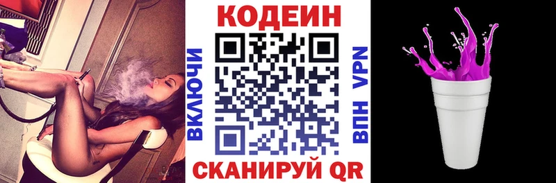 Codein напиток Lean (лин)  мега ТОР  Кирс 