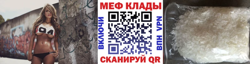 Мефедрон мука  цены   Кирс 