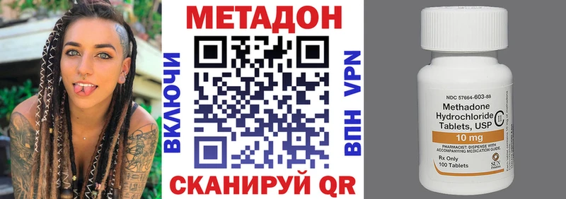 купить наркоту  Кирс  МЕТАДОН кристалл 
