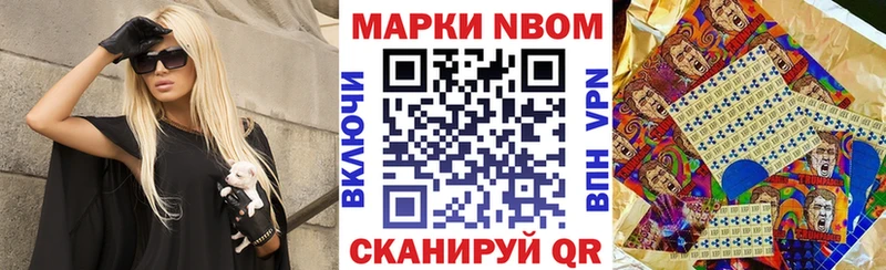 Наркотические марки 1500мкг закладка Кирс